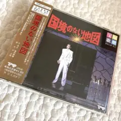 宝塚 国境のない地図 2枚組 CD