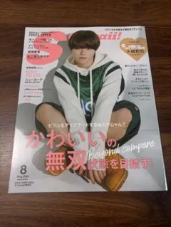 S Cawaii! 大橋和也/アンジュルム/FRUIT ZIPPER掲載雑誌