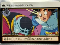 ドラゴンボールZ ピッコロの機転 D-366 カード - メルカリ