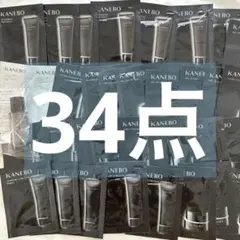 カネボウ　スキンハーモナイザー クリームインデイ サンプル　試供品　ミニサイズ