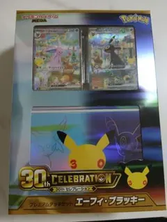 ポケモン　30周年プレミアムデッキセット エーフィ・ブラッキー　ホロズレ