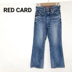 ​【極美品】レッドカード Marmalade Midrise デニム 21 濃紺