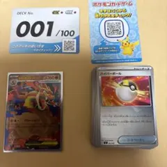 ポケモン スタートデッキ100 001 メガリザードンY ex ミラー セット