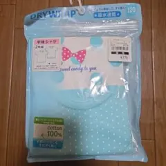 西松屋DRY WRAP 半袖インナーTシャツ 2枚セット 120