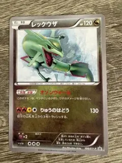 レックウザ　xy-p 100 未開封プロモ】 レックウザ 100/XY-P – 晴れる屋2