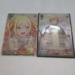 プロセカ　天馬咲希　東雲彰人　ヴァイス　まとめ売り