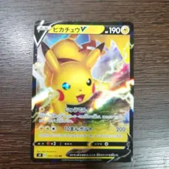 ピカチュウV S4 RR ポケモンカード 美品 じゅうでん 10万ボルト