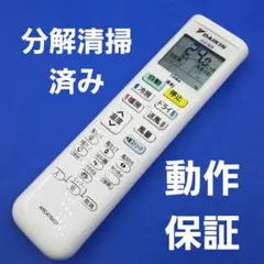 F248　　DAIKEN　ダイキン　エアコン　リモコン　ARC478A31