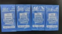 ポケカ イラストレーションコンテスト2024 受賞作品プロモカード　4パック