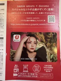 2026年最新】安室奈美恵 dカードの人気アイテム - メルカリ
