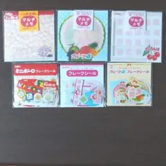 マルチメモ＆フレークシールおすそ分け３種類（おまけ付き）