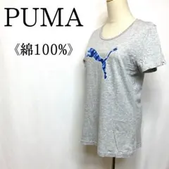 PUMA　Tシャツ　トレーニング　ロゴプリント　カジュアル　綿100%　部屋着
