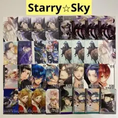 【C419】Starry⭐︎Sky トレカ　317枚　まとめ売り