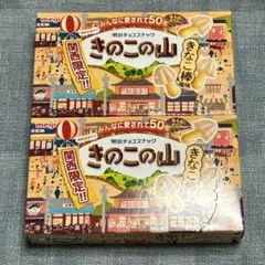 【懸賞当選品】きのこたけのこ小判　企業物 2026年最新】きのこたけのこ 小判の人気アイテム - メルカリ