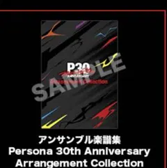 ペルソナ オーケストラ コンサート P3,P4,P5 三枚Mカード - メルカリ
