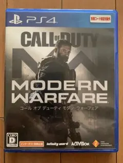 PS4 コールオブデューティ モダンウォーフェア