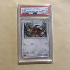 【PSA10】イーブイ SML サン＆ムーン ファミリーポケモン 037/051