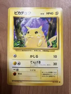 ピカチュウ ● 第1弾拡張パック
