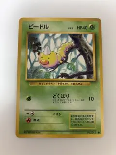 2026年最新】Pokemon Card Game カード名：ビードル ポケモンカード
