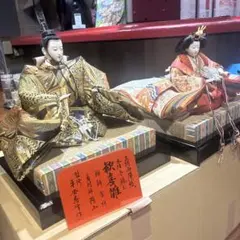 □親王飾り□吉徳大光・皇太子殿下御成婚記念・嘉禮 - メルカリ