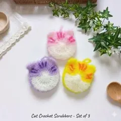 ハンドメイド【韓国スセミたわし】縞柄にゃんこ3枚セット♪②のサムネイル