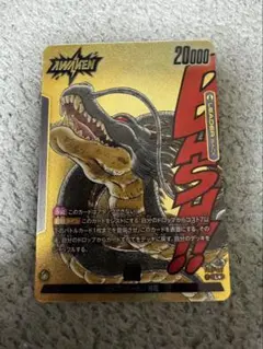 フュージョンワールド MANGA BOOSTER 02 神龍 リーダーパラレル