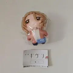 ギヴン　かぷっこふれんず　中山春樹