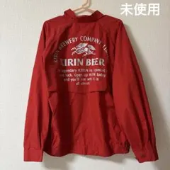 キリンビール ジャケット ブルゾン 非売品 新品未使用