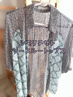 新品未使用✨ツモリチサト近年モデル デザインカットソー M パープル 