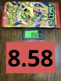 ポケモンカードゲーム ストームエメラルダ 未開封1パック