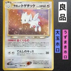 ポケモンカード やさしいトゲチック 旧裏 - メルカリ