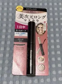 ヒロインメイク 美次元ロングマスカラ 01 ブラックのサムネイル
