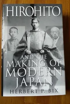 Herbert P. Bix, Hirohito and the Making