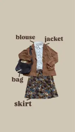 コーデ売り　きれいめ古着 ブラウン 春秋（バッグおまけ付き）まとめ売り