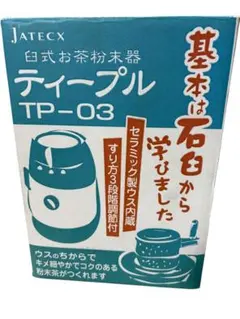 2026年最新】ティープル TP-03の人気アイテム - メルカリ