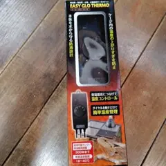 爬虫類 イージーグローサーモ