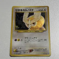 2025年最新】ひかる ヨルノズクの人気アイテム - メルカリ