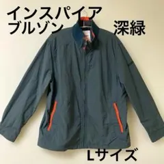 INSPIRE 深緑　ブルゾンジャケット　Lサイズ　ファスナー付きポケット