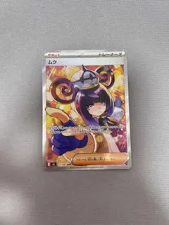 パ*P様 アビスアイ 自引き 「ムウ SAR 極美品 PSA10級 爆アドオーク