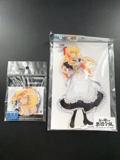 私の推しは悪役令嬢。2点まとめ売り