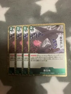 ワンピース カードゲーム14弾 レア グラウンド・デス 4枚 - メルカリ