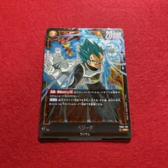 ゴジータ BR FP-070 プロモ フュージョンワールド バトルパック10