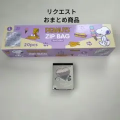 リクエスト スヌーピー ジップバッグ Lサイズ インテグレート アイシャドウ