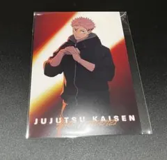 呪術廻戦 AJ TOHOanimation ポストカード 虎杖悠仁