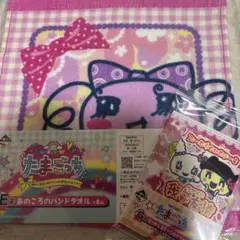 たまごっち 一番くじ E賞ハンドタオル G賞なつかしステーショナリー