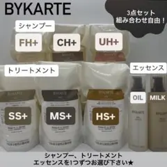 2026年最新】バイカルテ ミルクの人気アイテム - メルカリ