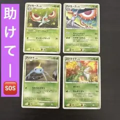 昔のポケモンカード　アメタマ　アメモース　ストライク