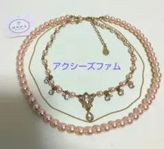 axes　アクシーズファム　3WAY パールネックレス　アワピンク