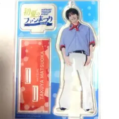 2026年最新】松岡卓弥 アクリルスタンドの人気アイテム - メルカリ