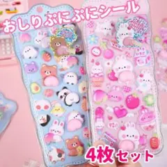 おしりぷにぷにシール うさぎ